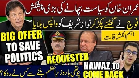 Big Offer to Imran Khan to Save Politics | Army Request to Nawaz | Who Stopped Nawaz to Becoming PM