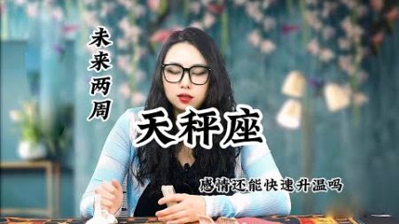 天秤座，前任关系：我失去过，更珍惜拥有。