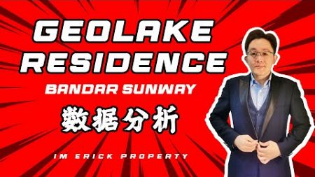 【2024 房地产数据分析】 Geolake Residence Bandar Sunway (Property Data Analysis) Sunway Property