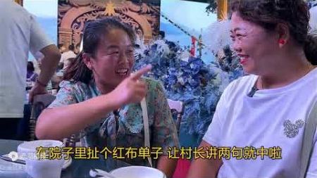 姐俩今天不做饭了，进城参加婚礼吃大桌，气派又温馨，饭菜也可口