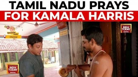 Tamil Nadu Village Prays For Kamala Harris To Win US Presidency | India Today Exclusive