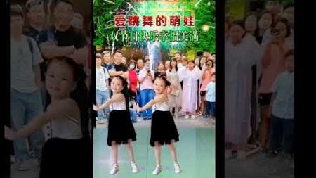 双胞胎公园跳舞吸引一群群众围观。舞蹈姿势十分优美#舞出健康舞出快乐#动感欢快的舞步嗨起来 #Chinesetraditionaldance