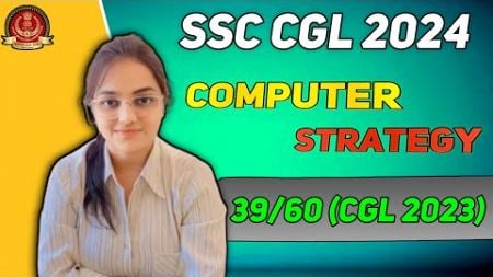 SSC CGL 2024🎯Computer strategy ✅ #ssccgl #sscchsl 📚#computer #motivation #exam 📕#books ✨