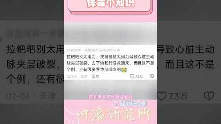 保命小知识#保命知识 #急救技能 #娱乐评论大赏