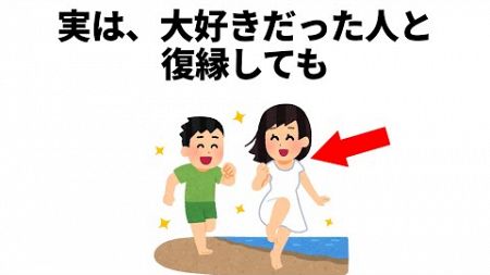 恋愛に関する有益な雑学【心理学】