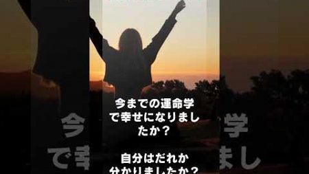 新世代の運命学を学びませんか？　ZOOM会員募集　２０年前のフォーチュンソフトとは別次元になってます。 #占い #占星術 #ポータル解放#占いスクール