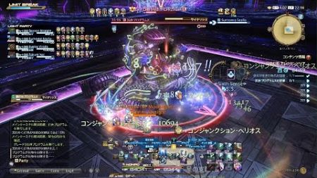 ファイナルファンタジーXIV_アレクサンドリア 『占星術士』