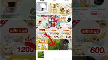 สร้างวิดีโอหารายได้จากTiktok สร้างวิดีโอในติ๊กต๊อก#สร้างวีดีโอขายของ #หารายได้เสริม #ขายของในtiktok