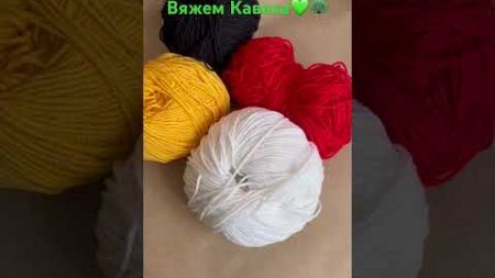 Свободная продажа👌🏻#вязаниекрючком #handmade #вязание #crochet #amigurumi #genshinimpact #kaveh