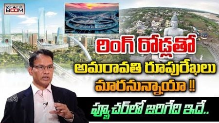 Best Places to Invest In Amaravati | Chandrababu Naidu | AP Real Estate Future Growing Areas