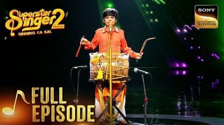 Mani ने &#39;Jhoom Barabar Jhoom&#39; गाते हुए बजाया Dhol और जीता सबका दिल |Superstar Singer 2| Full Episode