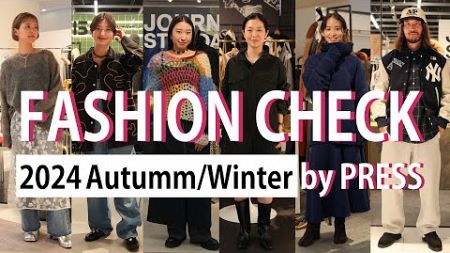 【大人気企画】2024AW（秋冬）展示会で総勢9ブランドのファッションチェック！【Press Preview】