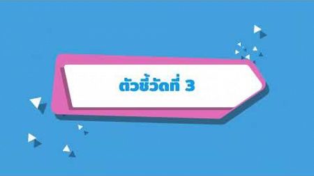 การประเมินติดตาม ตรวจสอบ ประเมินผล และนิเทศการศึกษา ปีการศึกษา 1/2567