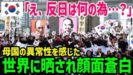 【海外の反応】「半日教育は何のためにしているの？」韓国人留学生が母国の教育を知り顔面蒼白に…