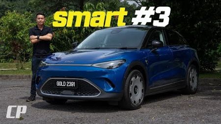 2024 smart #3 Premium 無縫接軌的電動車體驗 /// 全新 Coupe SUV 造型設計