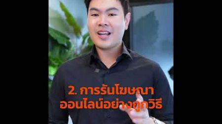 ผลลัพธ์การยิงโฆษณาของคุณ แน่ใจหรือยังว่า เป็นผลลัพธ์ที่ดีที่สุดแล้ว?