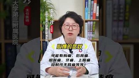 后背疼痛是心梗吗？ #健康科普在快手  #心梗    #暖冬健康指南