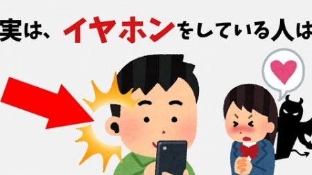 【有益】９割の人が知らない面白い雑学 #雑学 #健康