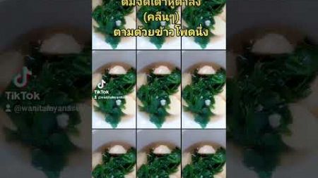 เมนูของเรา(คลีนๆ) #เพื่อสุขภาพ #food