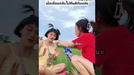 หมดอาหารเม็ดไปหนึ่งถุง #funny #comedy #trending #viral #gfbfstatus #girlfriends