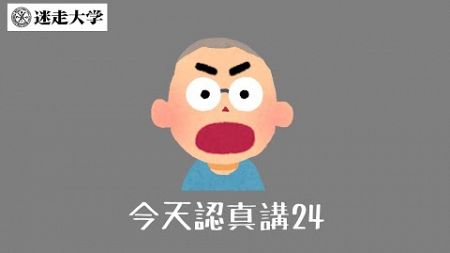 【今天認真講24】颱風眼旁的政治人物【Podcast迷走大學】 周偉航