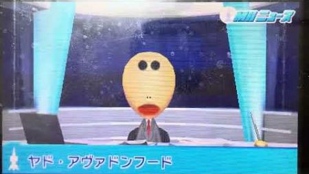 トモコレ新生活Wii NEWSヤド・アヴァドンフード