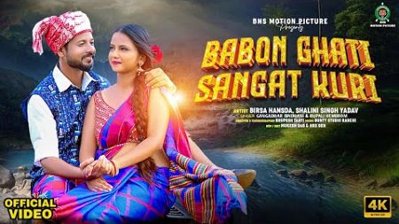 Babon Ghati Sangat Kuri | Full Song | Birsa &amp; Shalini | Gangadhar &amp; Rupali | New Santali Song 2024