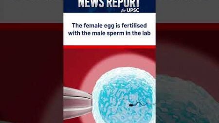 What is the importance of IVF technology? | Amrit Upadhyay | Daily News Report
