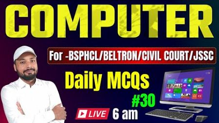 COMPUTER || Daily MCQs || BSPHCL/ BELTION/CIVIL COURT/JSSC || Class 30 || By : - Jay Kant Sir