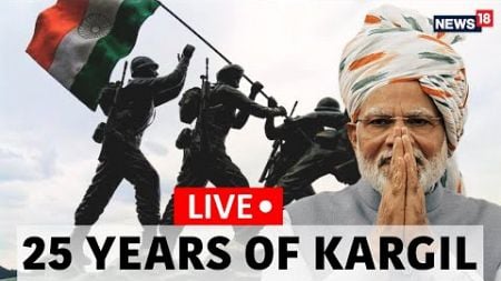 Kargil Vijay Diwas 2024 LIVE | PM Modi Attends Kargil Vijay Diwas Shradhanjali Samaroh LIVE | N18L
