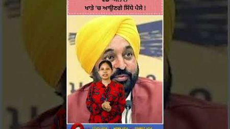 CM BHAGWANT MAAN | Farmers | BHP NEWS PUNJABI |