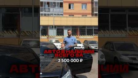 Авто в наличии #автовналичии #купитьавто #авто #автомобили #автовыкуп