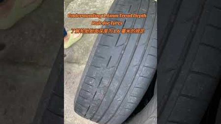 Legal Must-Do 法律做的事情 #thetyredoc #automobile #tirerotation #yourvehicle