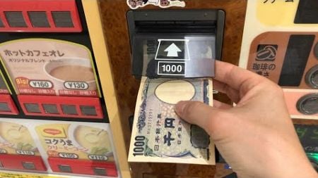 【徳島県 藍住町】ゆめタウン 徳島 カップ式自動販売機（現金で支払い）