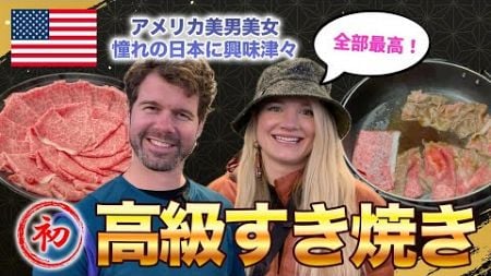 【初めて食べるすき焼きに興味津々！旅行好きの彼らが見つけた日本の良さとは？！】