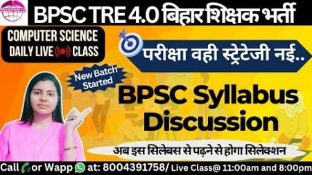 BPSC TRE 4.0 New Syllabus Discussion| BPSC TRE4.0/STET computer science by Infee ma&#39;am