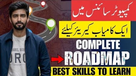RoadMap To Success after BSCS | BSCS Scope | Best Skills in Computer Science