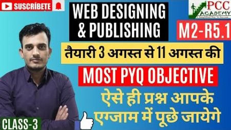 WEB DESIGNING AND PUBLISHING (M2-R5.1) || Top MOST 100 MCQ || O Level || CLASS-3 || PCC ACADEMY