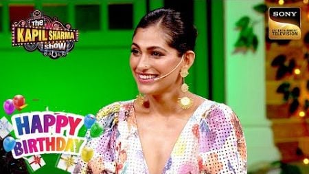 Kapil ने क्यों नहीं किया Kubbra के साथ कभी Flirt? |The Kapil Sharma Show| Celebrity Birthday Special