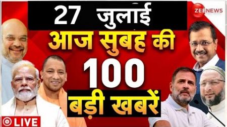 Aaj Ki Taaza Khabar Live: Top 100 News Today | PM Modi | Breaking News | Top News | Latest News
