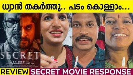 Secret Review | Secret Movie Review | Secret Malayalam Movie Review | Secret Theatre Response