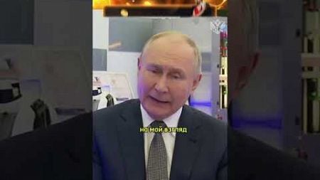 Путин о состоянии Байдена #shorts #интервью #политика #путин #россия #байден