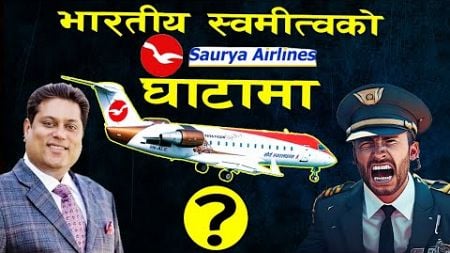 Saurya Airlines Case Study @theexplainernepal || Case Study #sauryaairlines #planecrashnews #nepal