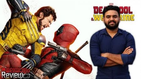 Deadpool &amp; Wolverine Movie Malayalam Review | Reeload Media