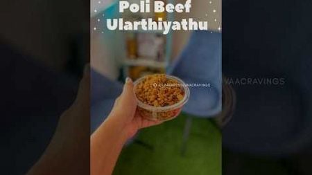 Poli Beef Ularthiyathu #kikisbhuvaacravings #soya #chukka #food #foryou #soyarecipe #recipe #foodie