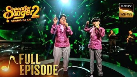&#39;Dekha Na Haye Re&#39; पर इस Duo के सुरों ने उड़ाए Guests के होश | Superstar Singer 2 | Full Episode