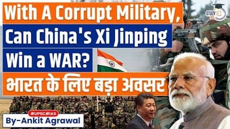With a corrupt military, can China&#39;s Xi Jinping wage and win a war? | IR | UPSC