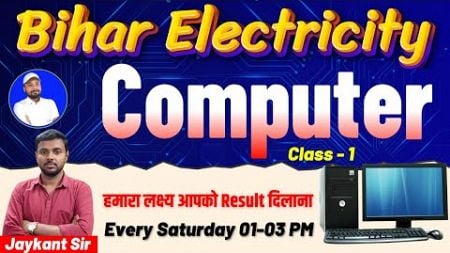 COMPUTER CLASS || BSPHCL/TECHNICIAN/BELTRON/CIVIL COURT || CLASS 1 || Jay Kant Sir