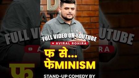 social media feminism #feminism #indianstandupcomedy #indianstandup #comedy #fakefeminism #misogyny