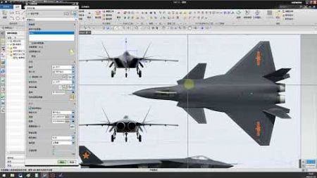 UG建模歼20隐身战斗机第一节-三视图与草图创建